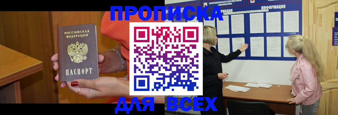 временная регистрация законно в Валдае