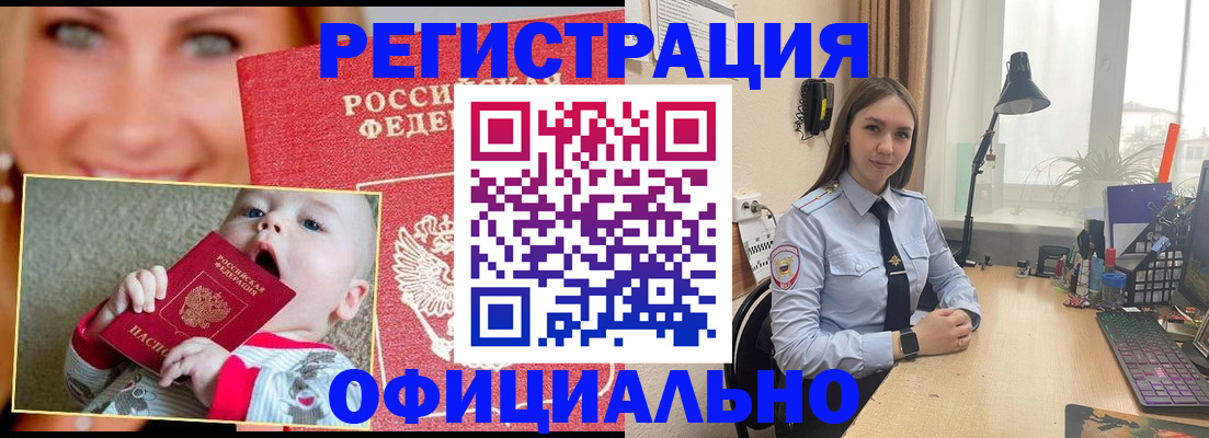 прописка регистрация в Валдае