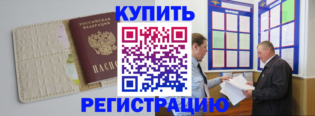 временная регистрация надежно в Валдае