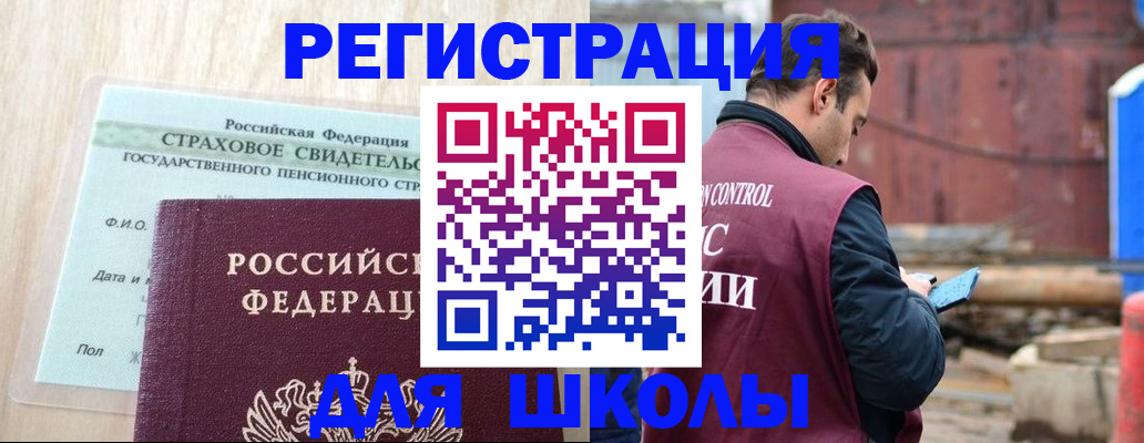 прописка для работы в Валдае