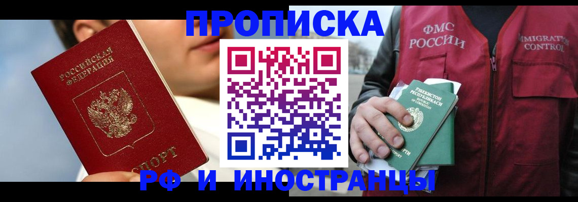 где прописаться в Валдае