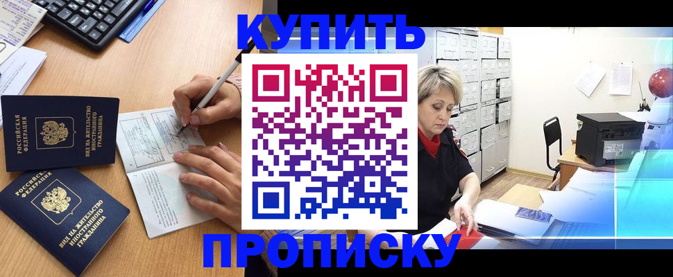 временная регистрация гарантия в Валдае