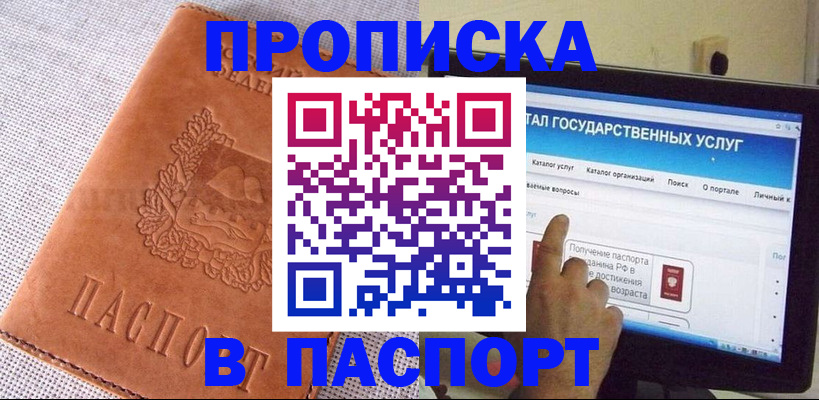 прописка для кредита в Валдае